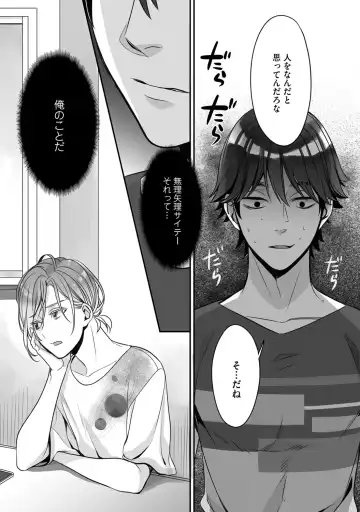 [Miyashita Kitsune] Futsuu no Tomotachi Fhentai - Page 68