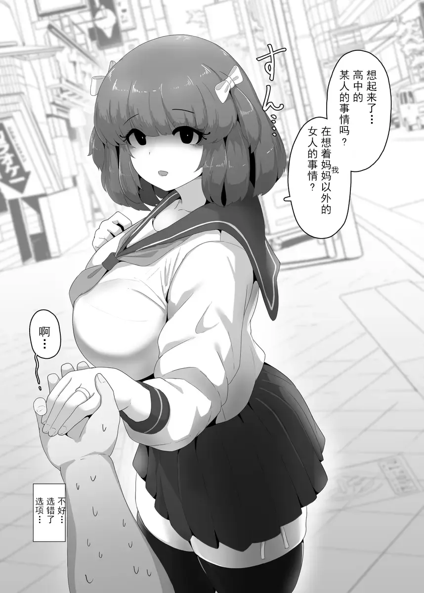 [Moya] ハロウィンヤンデレぼしかん2024 Fhentai - Page 2