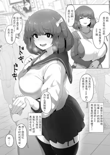 Read [Moya] ハロウィンヤンデレぼしかん2024 - Fhentai