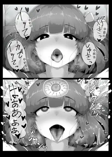 [Moya] ハロウィンヤンデレぼしかん2024 Fhentai - Page 8