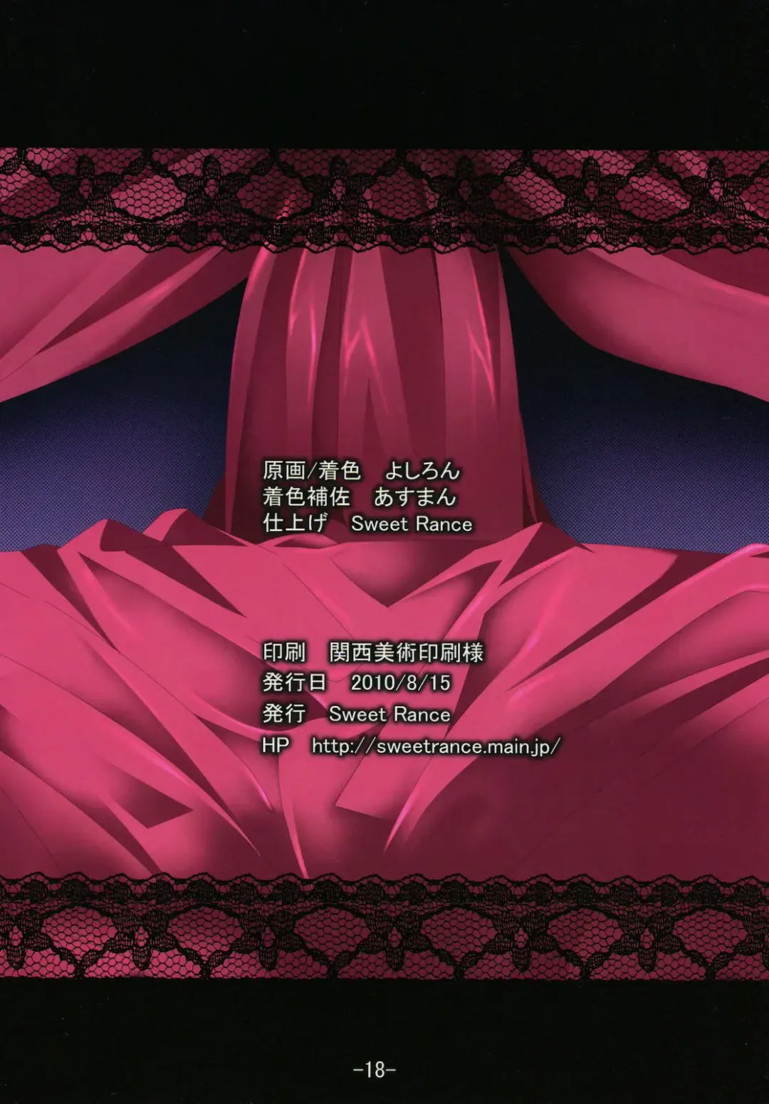 [Asuman - Yoshiron] Dead On Anahole Fhentai - Page 15