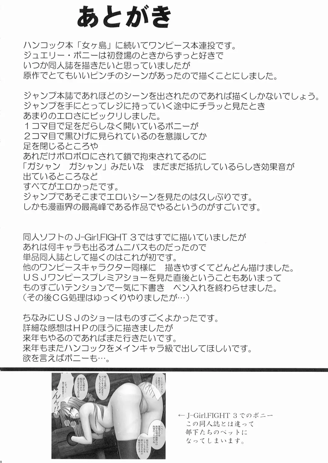 [Crimson] Bonnie no Haiboku | Bonney's Defeat Fhentai - Page 56