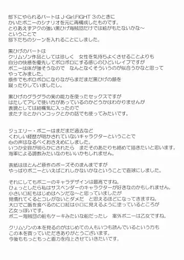 [Crimson] Bonnie no Haiboku | Bonney's Defeat Fhentai - Page 57