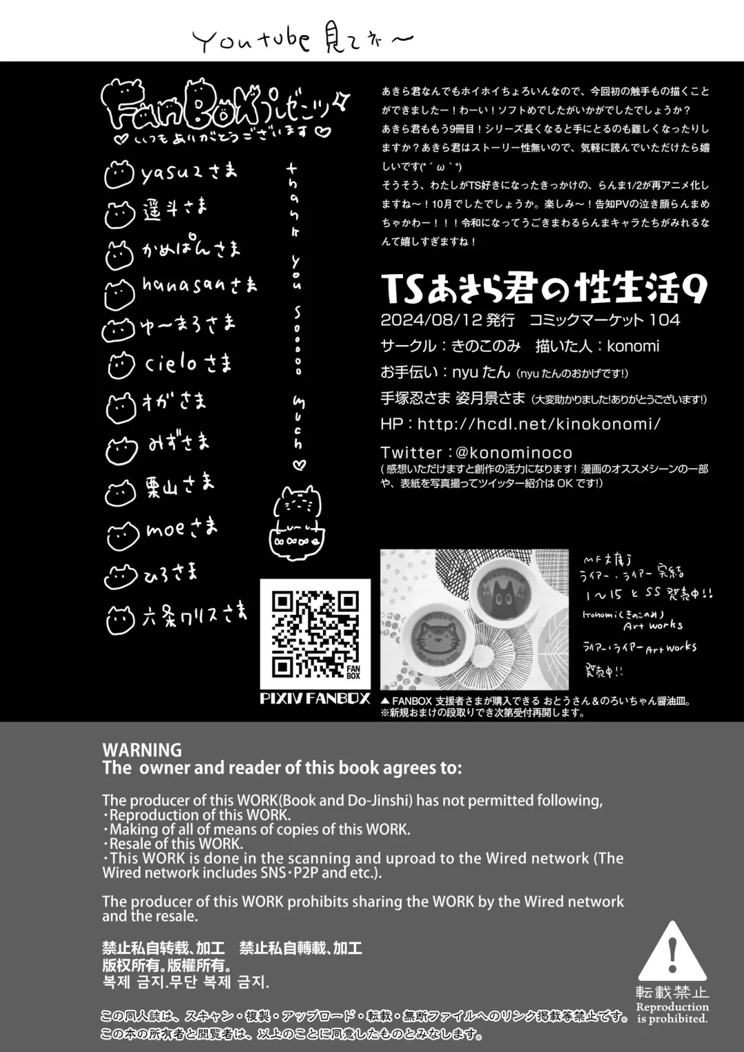 [Konomi] TS Akira-kun no Seiseikatsu 9 Fhentai - Page 22