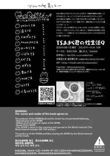 [Konomi] TS Akira-kun no Seiseikatsu 9 Fhentai - Page 22