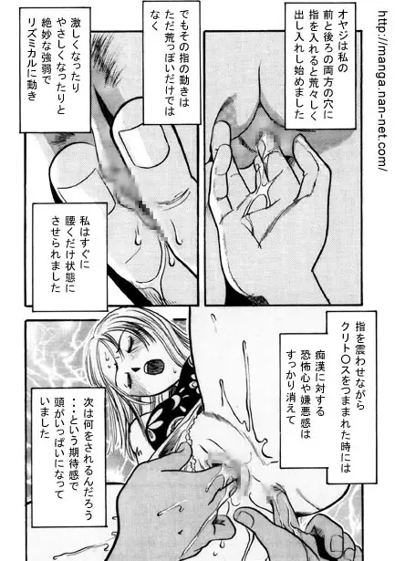 [Ikamatsu] 17 minutes Fhentai - Page 11