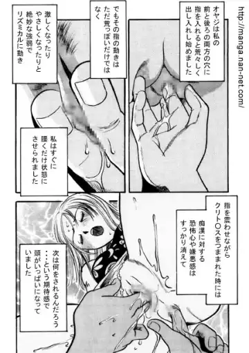 [Ikamatsu] 17 minutes Fhentai - Page 11