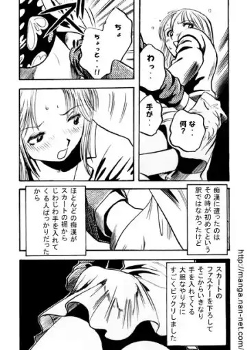 [Ikamatsu] 17 minutes Fhentai - Page 5