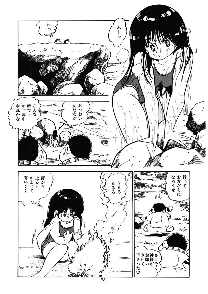 [Nakamori Ai] Momoiro Milk Fhentai - Page 101