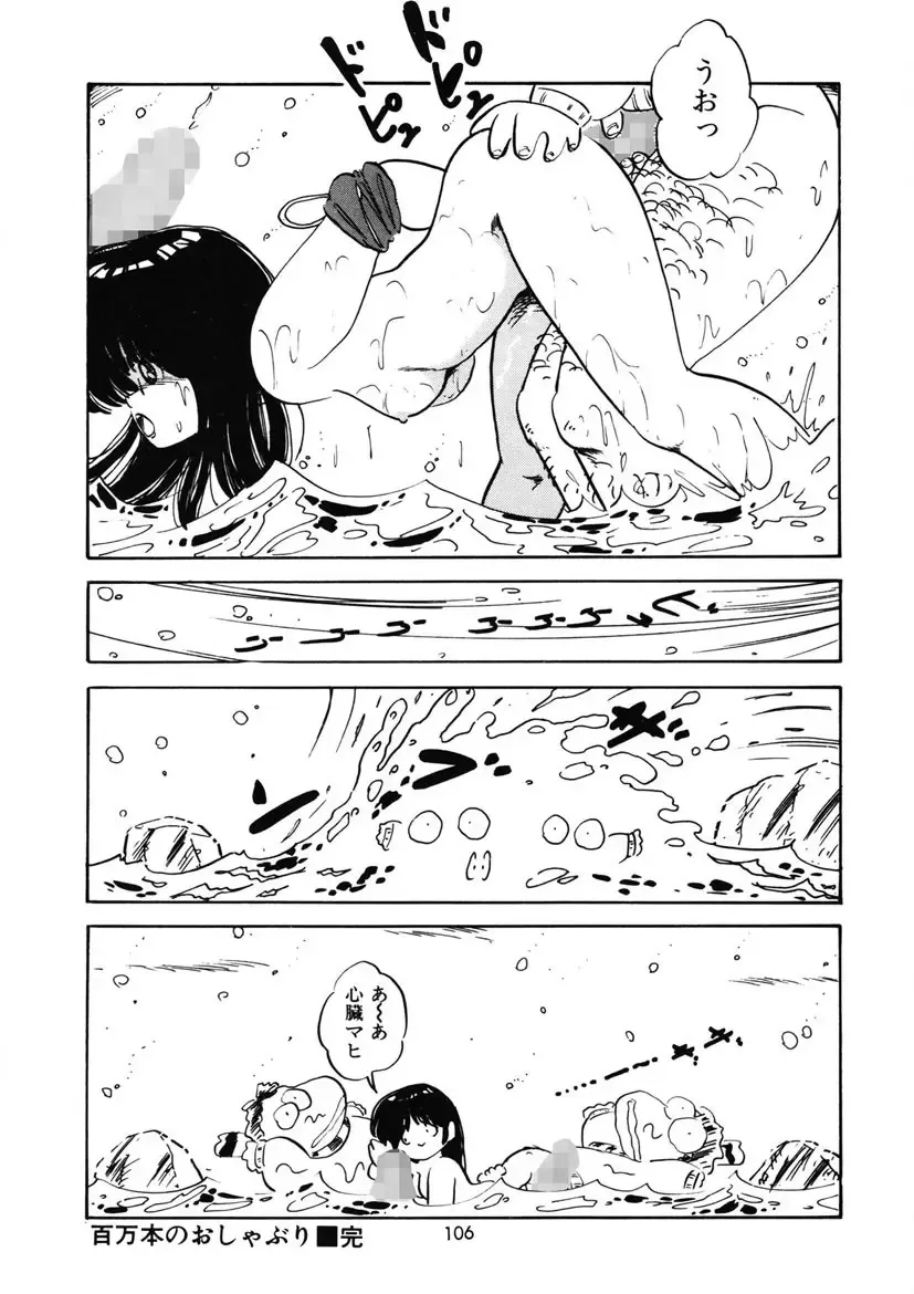 [Nakamori Ai] Momoiro Milk Fhentai - Page 109