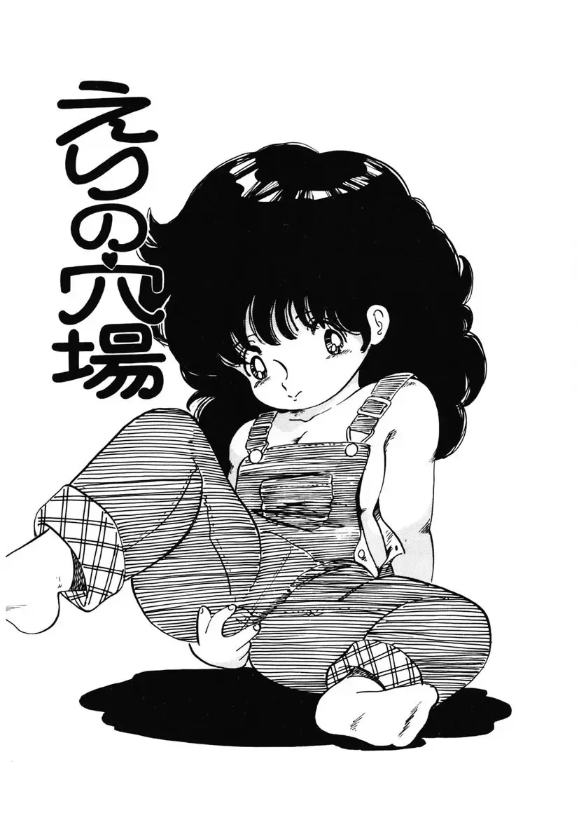 [Nakamori Ai] Momoiro Milk Fhentai - Page 110