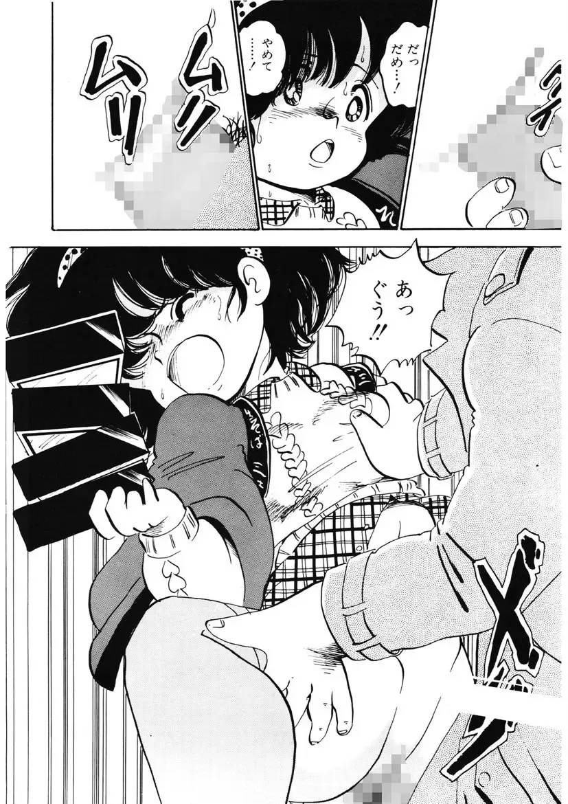 [Nakamori Ai] Momoiro Milk Fhentai - Page 131