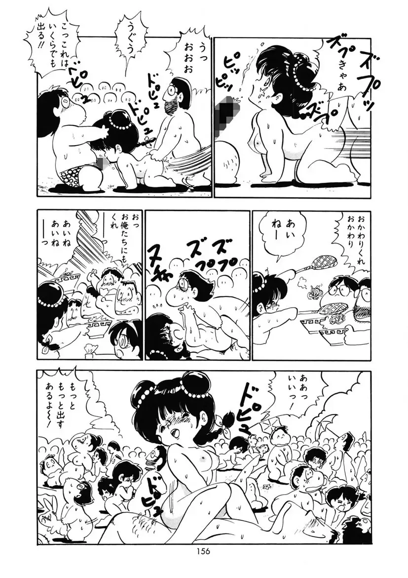 [Nakamori Ai] Momoiro Milk Fhentai - Page 159