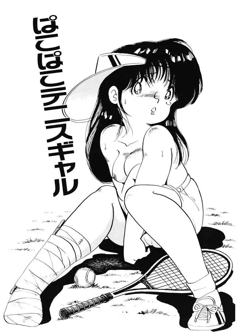 [Nakamori Ai] Momoiro Milk Fhentai - Page 20