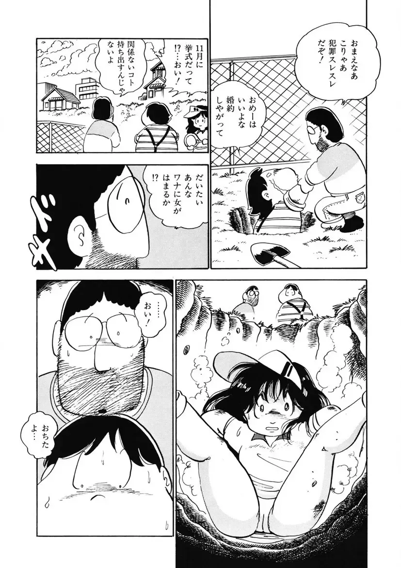 [Nakamori Ai] Momoiro Milk Fhentai - Page 23