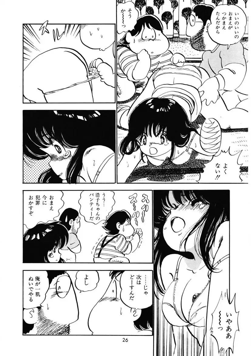 [Nakamori Ai] Momoiro Milk Fhentai - Page 29