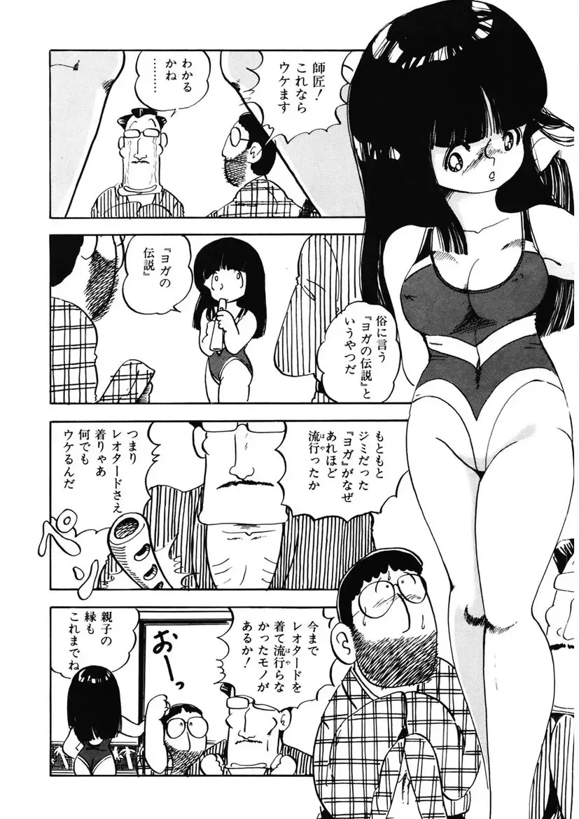 [Nakamori Ai] Momoiro Milk Fhentai - Page 53