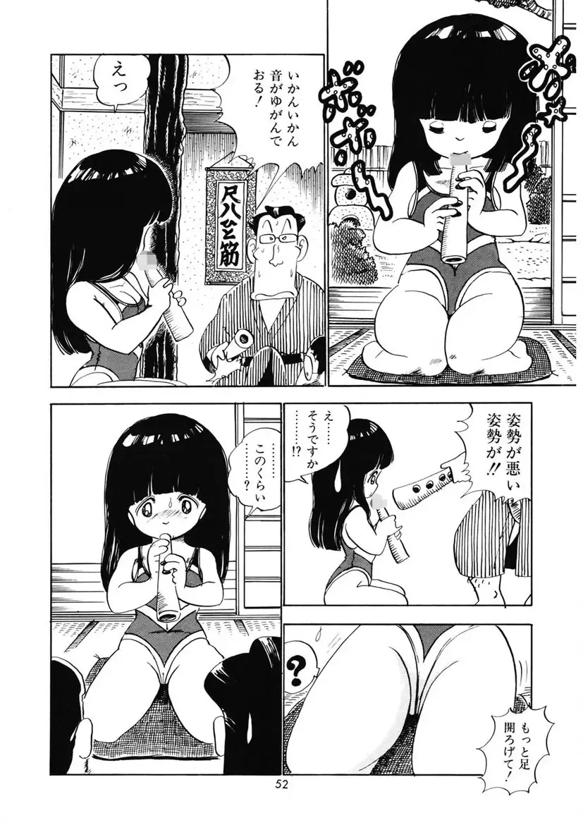 [Nakamori Ai] Momoiro Milk Fhentai - Page 55
