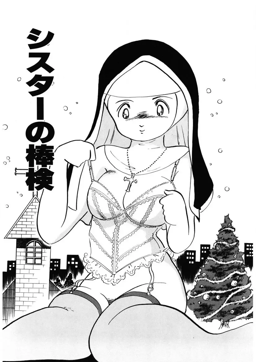 [Nakamori Ai] Momoiro Milk Fhentai - Page 80