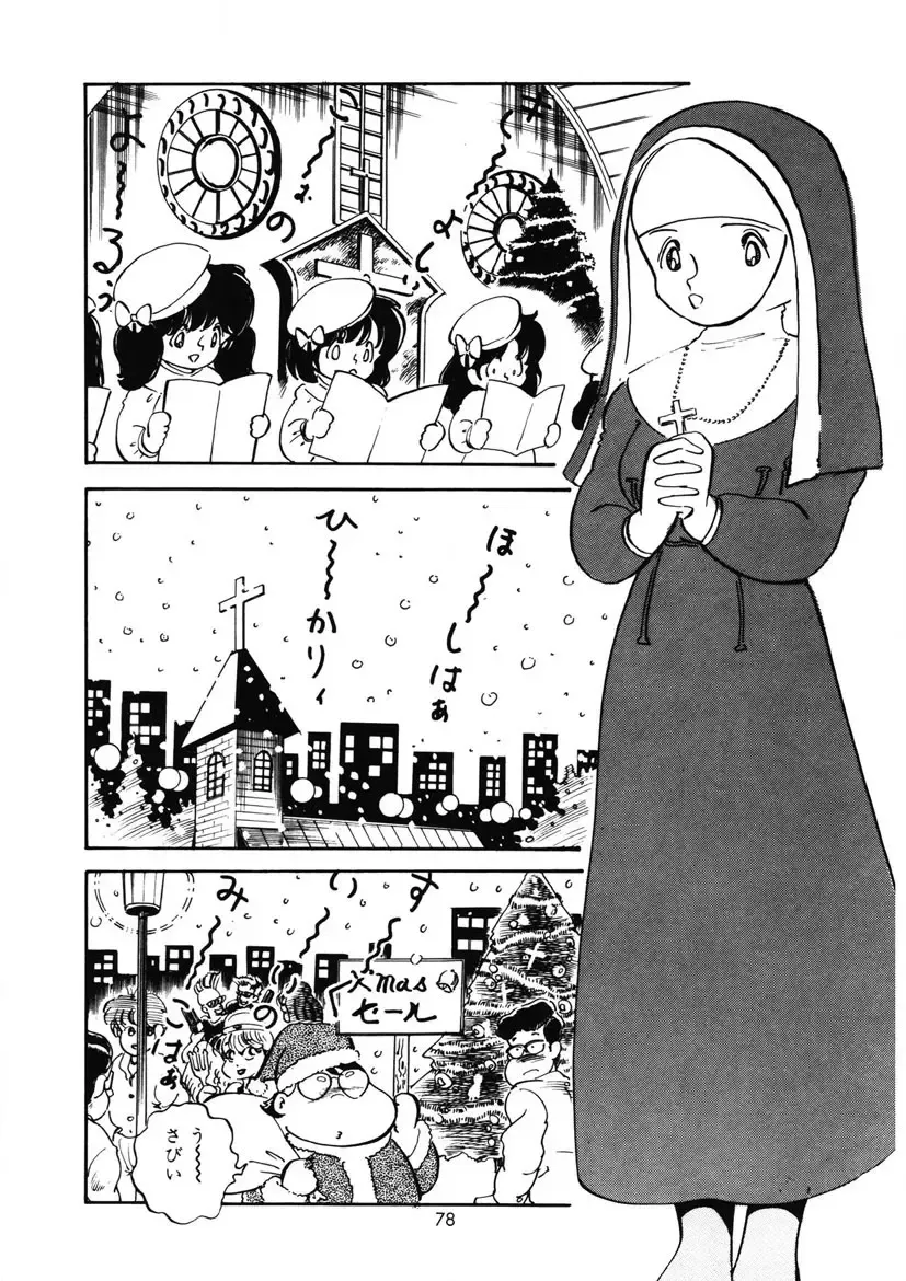 [Nakamori Ai] Momoiro Milk Fhentai - Page 81