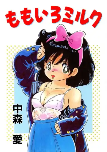 Read [Nakamori Ai] Momoiro Milk - Fhentai