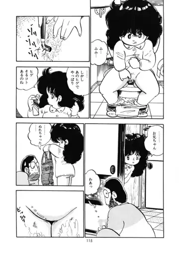 [Nakamori Ai] Momoiro Milk Fhentai - Page 118