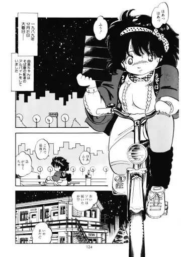 [Nakamori Ai] Momoiro Milk Fhentai - Page 127