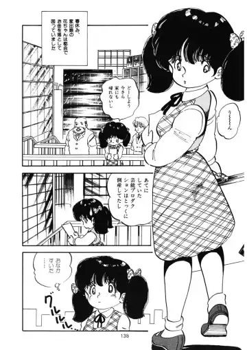 [Nakamori Ai] Momoiro Milk Fhentai - Page 141