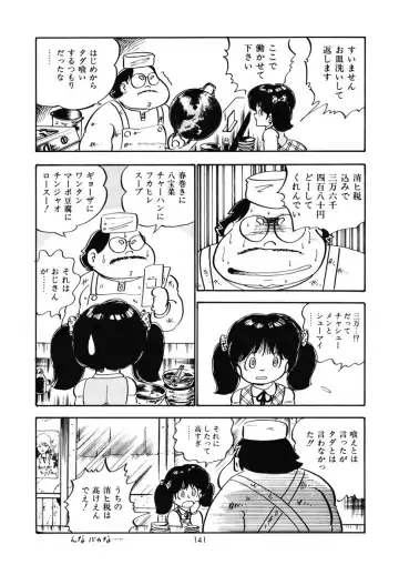 [Nakamori Ai] Momoiro Milk Fhentai - Page 144