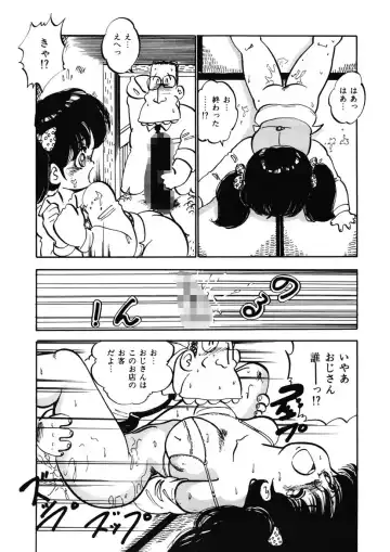 [Nakamori Ai] Momoiro Milk Fhentai - Page 149