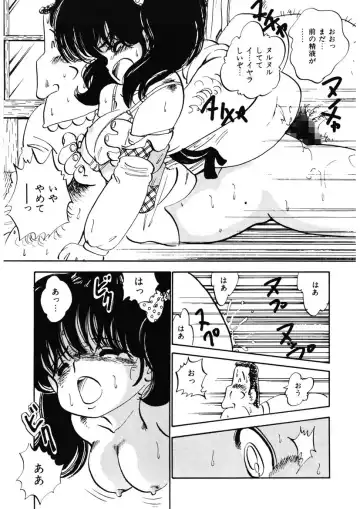 [Nakamori Ai] Momoiro Milk Fhentai - Page 150