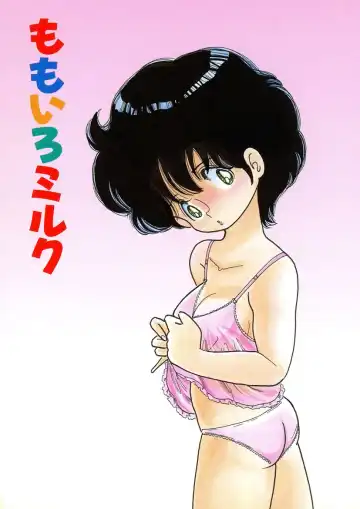 [Nakamori Ai] Momoiro Milk Fhentai - Page 2