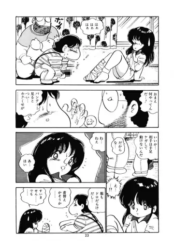 [Nakamori Ai] Momoiro Milk Fhentai - Page 26