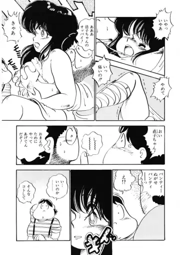 [Nakamori Ai] Momoiro Milk Fhentai - Page 28