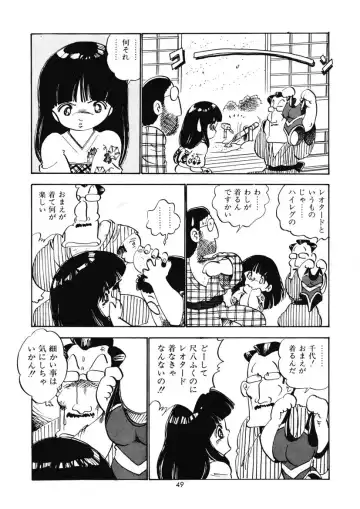 [Nakamori Ai] Momoiro Milk Fhentai - Page 52