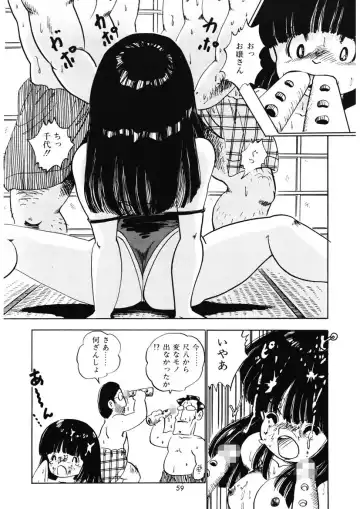 [Nakamori Ai] Momoiro Milk Fhentai - Page 62