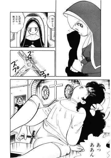 [Nakamori Ai] Momoiro Milk Fhentai - Page 83