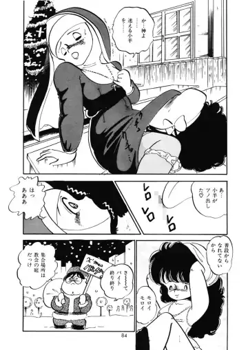 [Nakamori Ai] Momoiro Milk Fhentai - Page 87