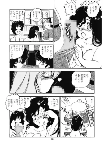 [Nakamori Ai] Momoiro Milk Fhentai - Page 91