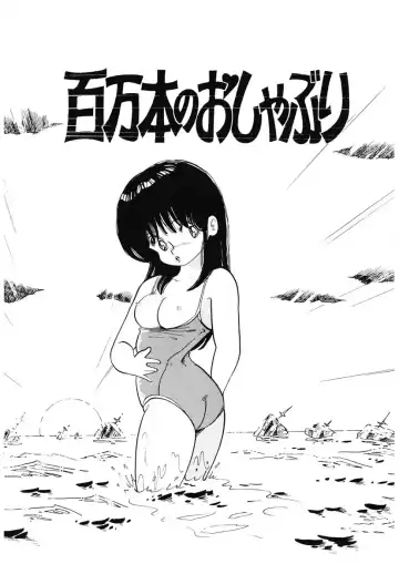 [Nakamori Ai] Momoiro Milk Fhentai - Page 96