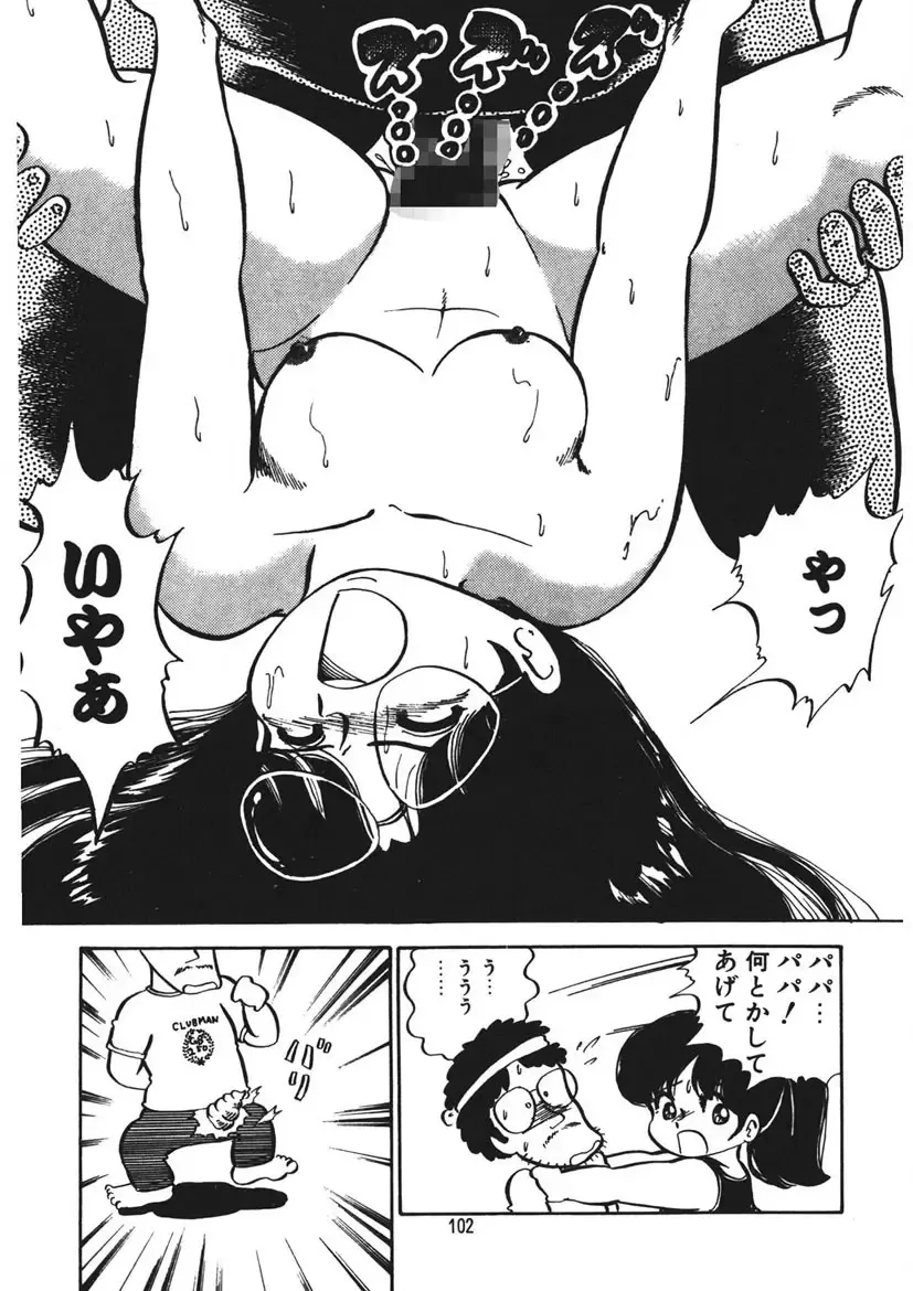 [Nakamori Ai] Trouble Anne Fhentai - Page 103