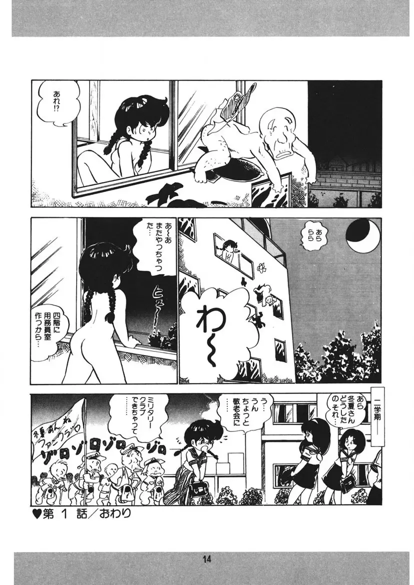 [Nakamori Ai] Trouble Anne Fhentai - Page 15