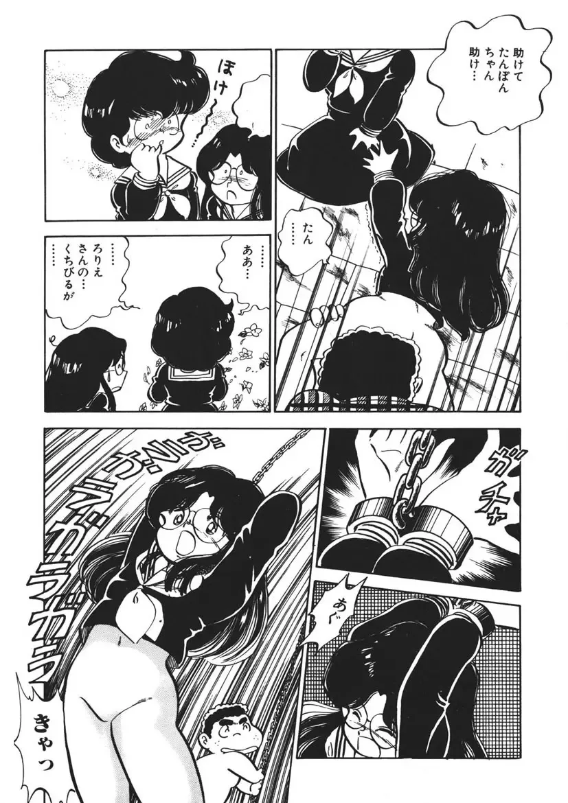 [Nakamori Ai] Trouble Anne Fhentai - Page 153