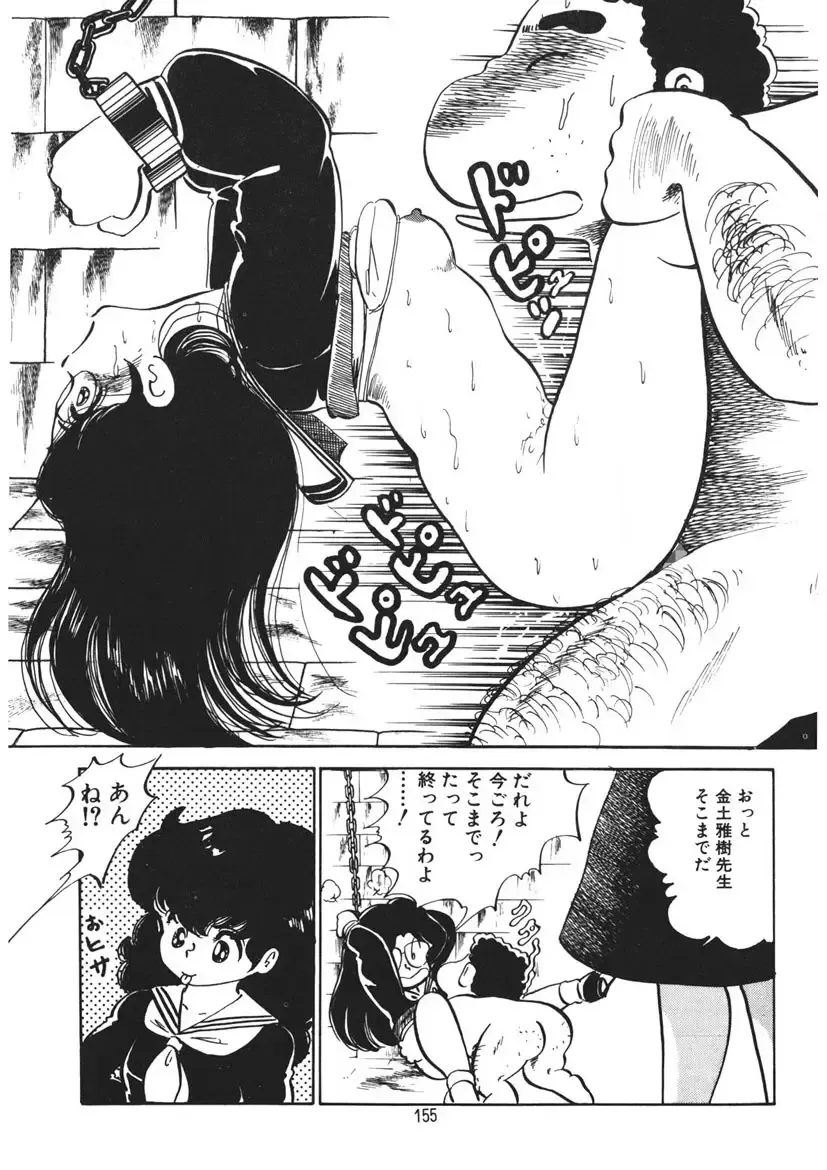 [Nakamori Ai] Trouble Anne Fhentai - Page 156