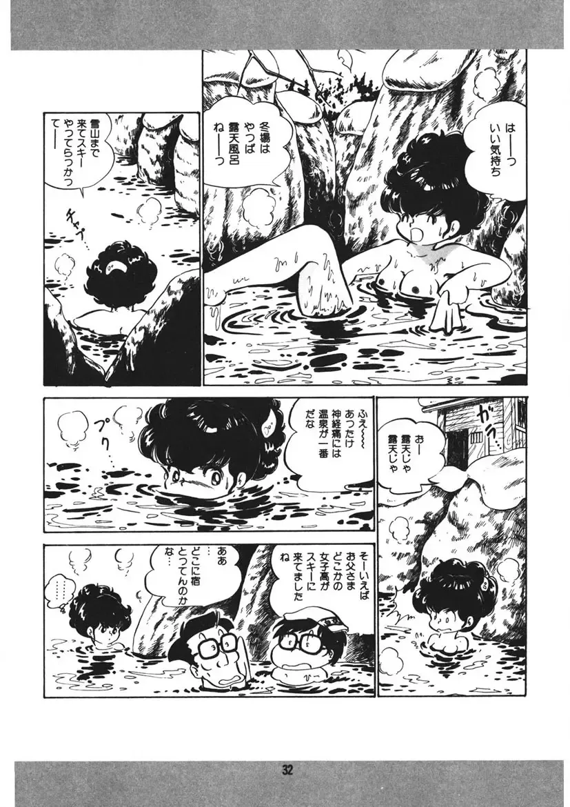 [Nakamori Ai] Trouble Anne Fhentai - Page 33