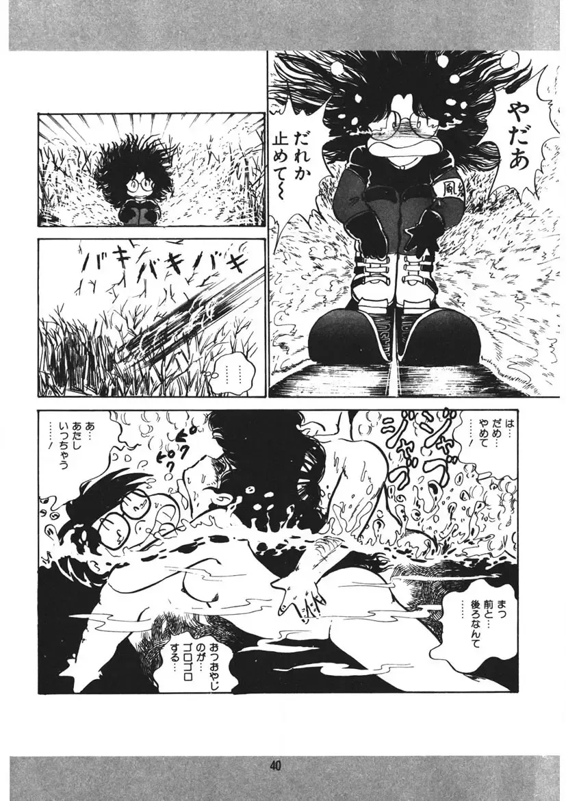 [Nakamori Ai] Trouble Anne Fhentai - Page 41