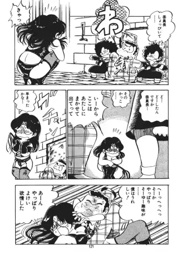 [Nakamori Ai] Trouble Anne Fhentai - Page 122