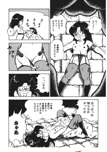 [Nakamori Ai] Trouble Anne Fhentai - Page 125