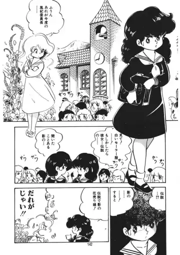 [Nakamori Ai] Trouble Anne Fhentai - Page 143