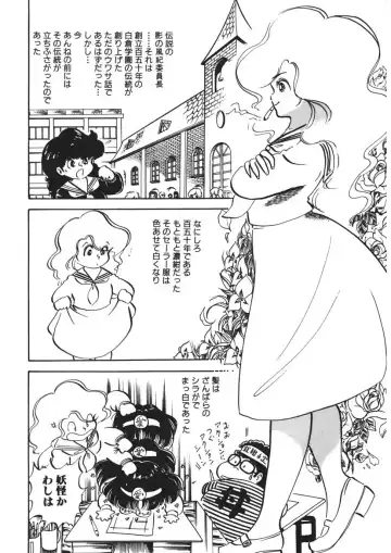 [Nakamori Ai] Trouble Anne Fhentai - Page 145